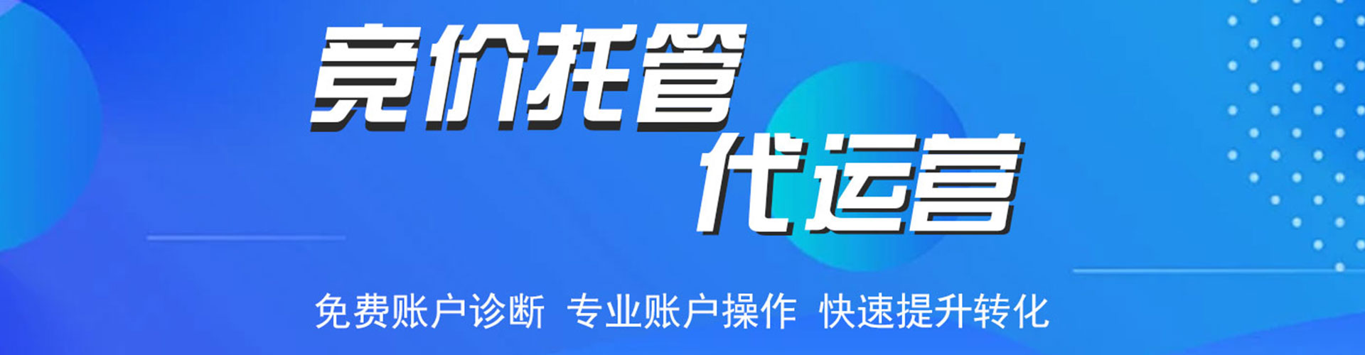 阳山sem运营